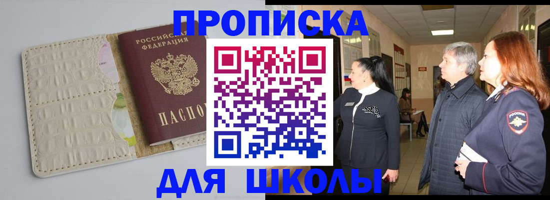 временная прописка в Калаче-на-Дону