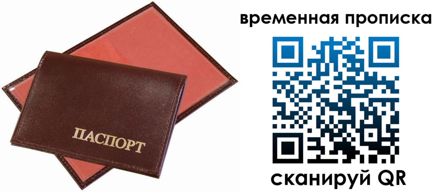 прописка в квартире в Калаче-на-Дону