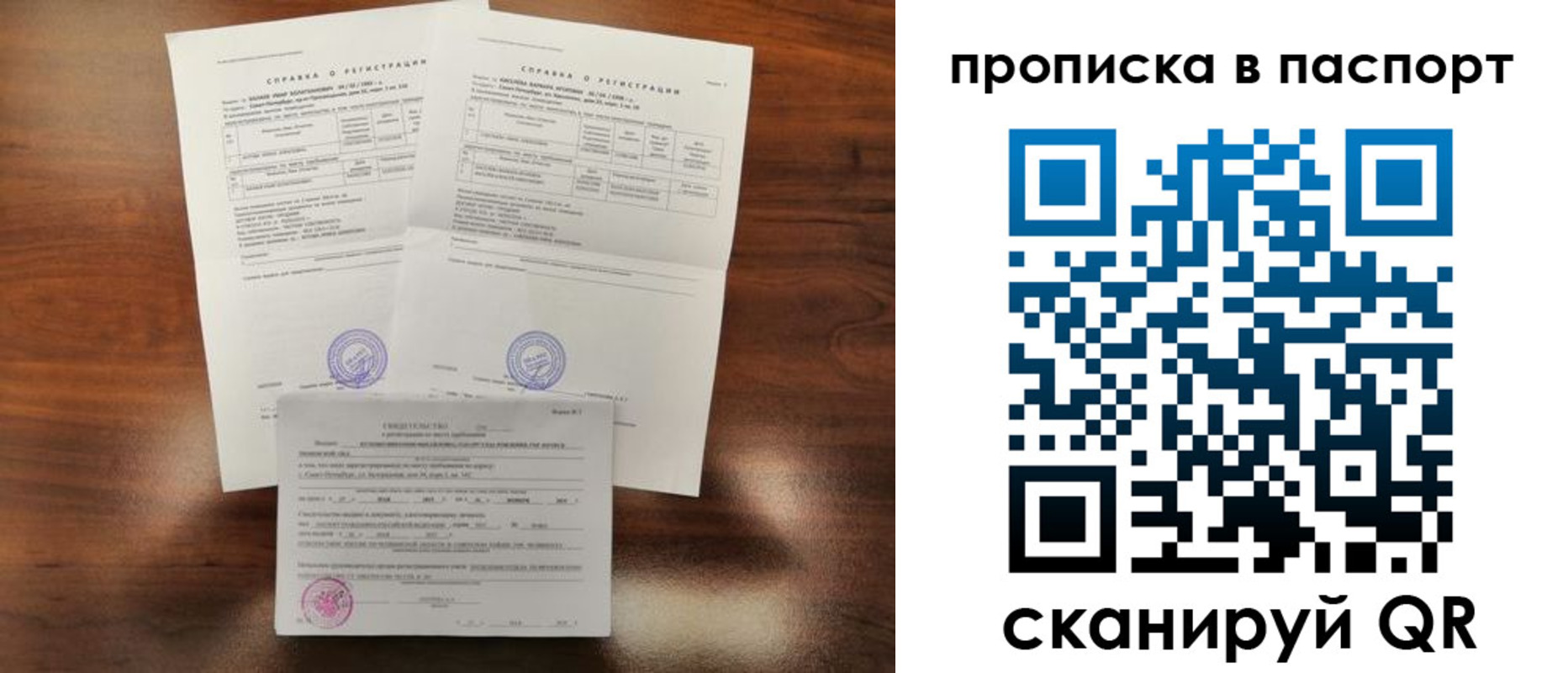 прописка для военкомата в Калаче-на-Дону
