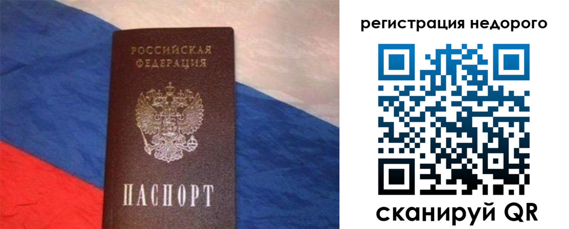 прописка паспорт в Калаче-на-Дону