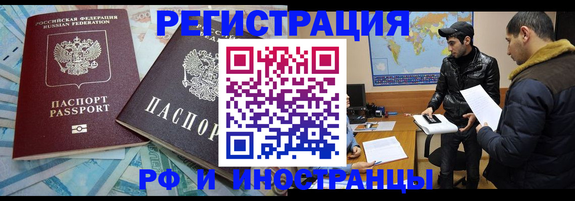 прописка для кредита в Калаче-на-Дону