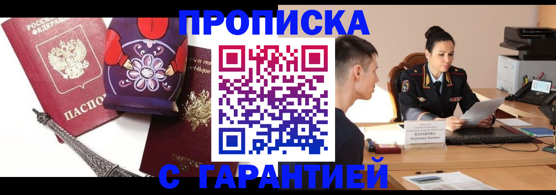 временная регистрация в квартире в Калаче-на-Дону