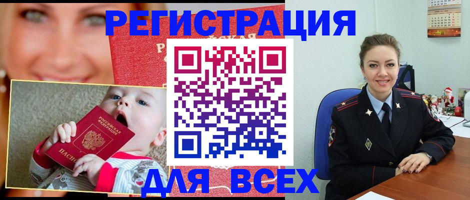 где прописаться в Калаче-на-Дону