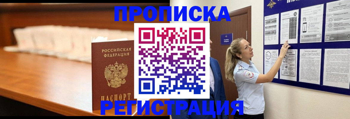 временная регистрация для школы в Калаче-на-Дону