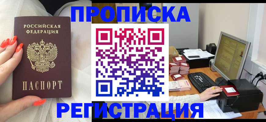 временная регистрация поиск в Калаче-на-Дону