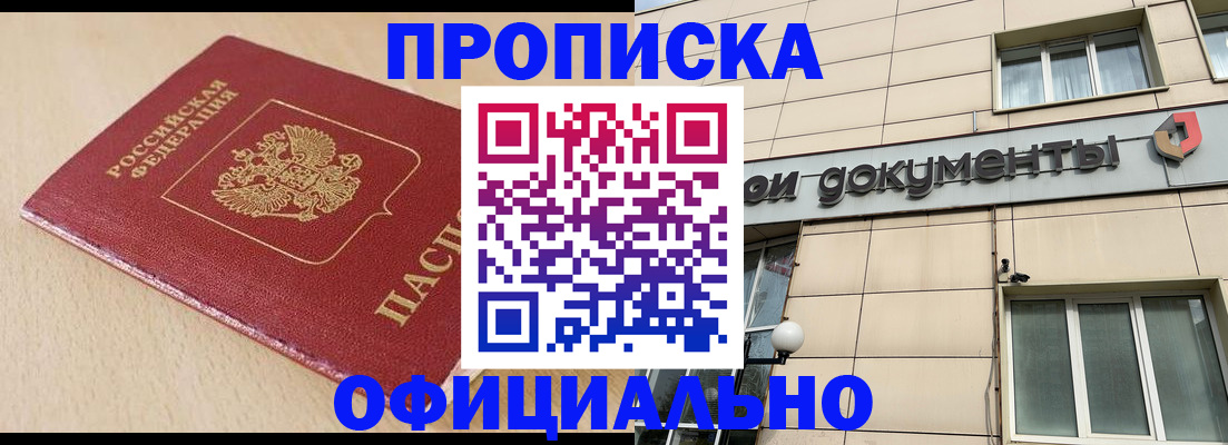 временная регистрация госуслуги в Калаче-на-Дону