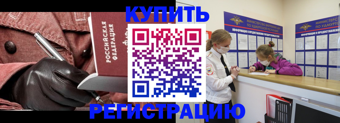 прописка для кредита в Калаче-на-Дону