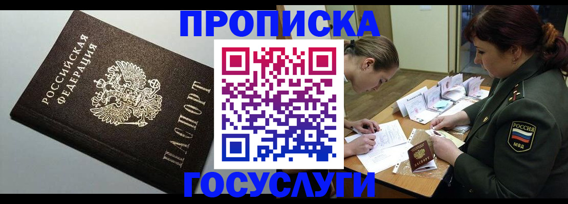 миграционный учет в Калаче-на-Дону